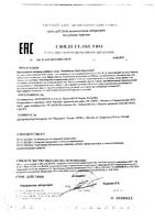 ВитаМишки мульти, йод и холин пастилки жевательные 2,4г 60шт: миниатюра сертификата №2