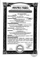 ВитаМишки мульти, йод и холин пастилки жевательные 2,4г 60шт: миниатюра сертификата