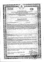 ВитаМишки мульти, йод и холин пастилки жевательные 2,4г 60шт: миниатюра сертификата №3
