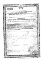 ВитаМишки мульти, йод и холин пастилки жевательные 2,4г 60шт: миниатюра сертификата №4