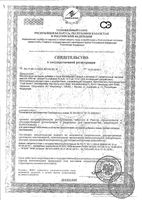 ВитаМишки Smart Fruits Calcium+ витамин Д пастилки жевательные 60шт: миниатюра сертификата №5