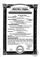 ВитаМишки Иммуно+ облепиха пастилки жевательные 2,5г 30шт: миниатюра сертификата