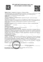 Бальзам для ухода за кожей липидовосстанавливающий DA Topicrem/Топикрем 200мл: миниатюра сертификата