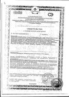 ВитаМишки мульти, йод и холин пастилки жевательные 2,4г 30шт: миниатюра сертификата №2