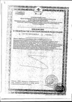 ВитаМишки мульти, йод и холин пастилки жевательные 2,4г 30шт: миниатюра сертификата №3