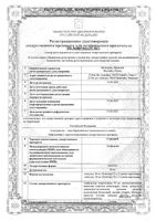 Стрезам капсулы 50мг 60шт: миниатюра сертификата