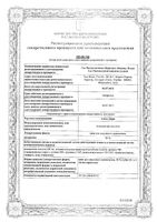 Азикс-Дерм крем для наружного применения 20% 30г: миниатюра сертификата