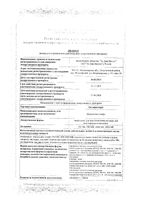 Октофактор лиофилизат для приг. раствора для в/в введ. 500МЕ: миниатюра сертификата