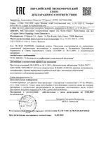 Крем-барьер для рук Cicaplast Mains La Roche Posay/Ля рош позе 50мл: миниатюра сертификата