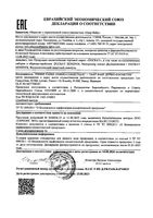 Шампунь защитный физиологический Sensinol Ducray/Дюкрэ 200мл: миниатюра сертификата