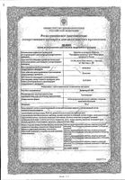 Депренорм МВ таблетки пролонгированного действия п/о плен. 70мг 30шт: миниатюра сертификата