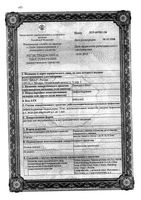 Димедрол-Виал раствор для в/в и в/м введ. 1% 1мл 10шт: миниатюра сертификата