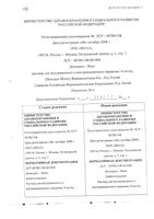 Димедрол-Виал раствор для в/в и в/м введ. 1% 1мл 10шт: миниатюра сертификата №3
