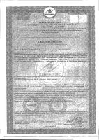 Черника с эхинацеей и шиповником Биоинвентика сироп 250мл: миниатюра сертификата