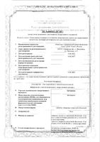 Цетиризин таблетки п/о плен. 10мг 10шт: миниатюра сертификата