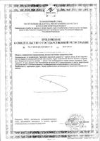 Фитолор сироп 100мл: миниатюра сертификата №4