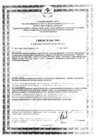 Фитолор сироп 100мл: миниатюра сертификата