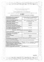 Ксимедон таблетки 250мг 50шт: миниатюра сертификата №3