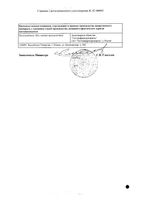 Ксимедон таблетки 250мг 50шт: миниатюра сертификата №4