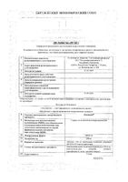 Ксимедон таблетки 250мг 50шт: миниатюра сертификата