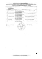 Ксимедон таблетки 250мг 50шт: миниатюра сертификата №2
