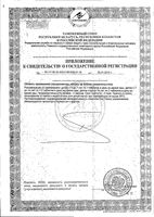 Веторон для детей с 3-х лет таблетки жевательные 30шт: миниатюра сертификата №4