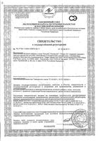Комплекс №7 Solgar/Солгар капсулы 540мг 30шт: миниатюра сертификата №3