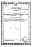 Комплекс №7 Solgar/Солгар капсулы 540мг 30шт: миниатюра сертификата №4
