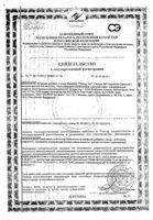 Комплекс №7 Solgar/Солгар капсулы 540мг 30шт: миниатюра сертификата