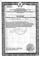 Комплекс №7 Solgar/Солгар капсулы 540мг 30шт: миниатюра сертификата №2