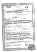 Активный день Man's formula/Мен-с формула капсулы 630мг 30шт: миниатюра сертификата №3