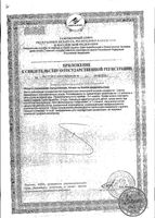 Активный день Man's formula/Мен-с формула капсулы 630мг 30шт: миниатюра сертификата №4