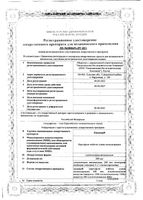 Панавир суппозитории вагинальные 200мкг 5шт: миниатюра сертификата
