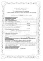 Доксазозин-Тева таблетки 4мг 30шт: миниатюра сертификата