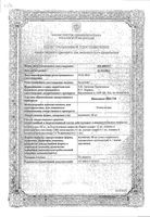 Импланон НКСТ имплантат для п/к введ. игла-аппликатор однораз. 68мг: миниатюра сертификата