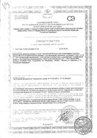 Витамины для женщин Больше чем поливитамины Lady's formula/Ледис формула таблетки 800мг 30шт: миниатюра сертификата №3