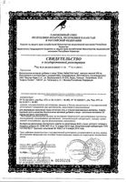 Д3 Вит беби капсулы 336мг 30шт: миниатюра сертификата