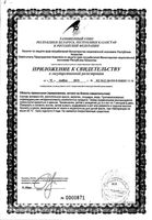 Д3 Вит беби капсулы 336мг 30шт: миниатюра сертификата №2