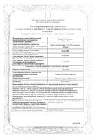 Жанин таблетки п/о 2мг+0,03мг 21шт: миниатюра сертификата