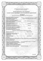 Чистотела трава фильтр-пакет 1,5г 20шт: миниатюра сертификата №3