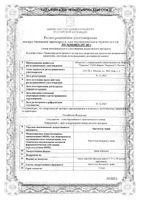 Чистотела трава фильтр-пакет 1,5г 20шт: миниатюра сертификата