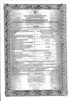 Спиронолактон таблетки 25мг 20шт: миниатюра сертификата №2
