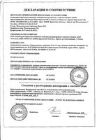 Спиронолактон таблетки 25мг 20шт: миниатюра сертификата