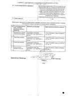 Валцикон таблетки п/о плен. 500мг 42шт: миниатюра сертификата №2