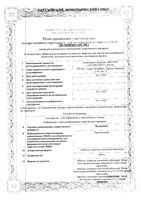 Валцикон таблетки п/о плен. 500мг 10шт: миниатюра сертификата