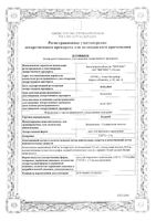 Редерм мазь туба 30г: миниатюра сертификата №3