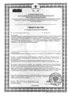 Батончик Racionika light (Рационика лайт) для коррекции веса Черника 45 г: миниатюра сертификата №2