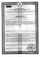 Батончик Racionika Diet (Рационика Диет) для коррекции веса Кокос 60 г: миниатюра сертификата №2