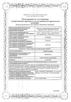 Тизин Алерджи спрей назальный дозированный 50мкг/доза 10мл 100доз: миниатюра сертификата №3