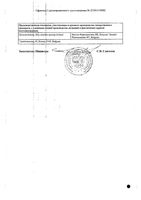 Тизин Алерджи спрей назальный дозированный 50мкг/доза 10мл 100доз: миниатюра сертификата №4